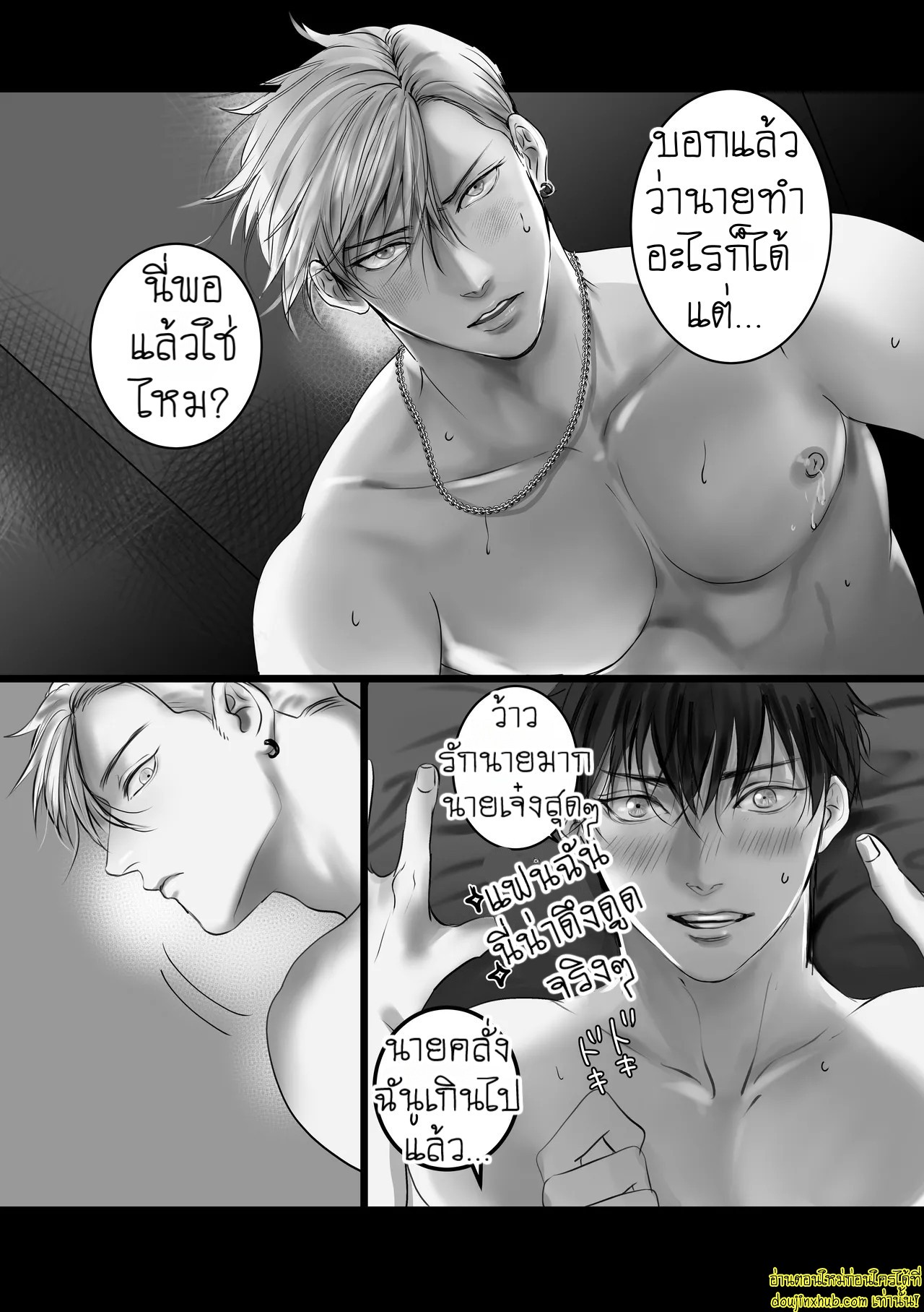 บอกรักฉันสิ 02-27